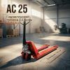 Гидравлическая Тележка AC25 2500 кг