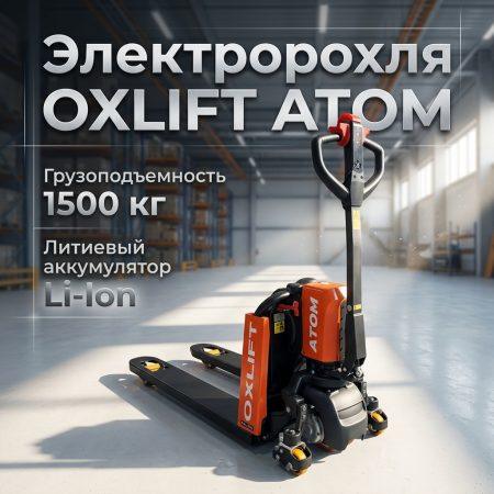 Тележка самоходная PTE15