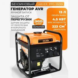 Генератор инверторный PPG-5500I 4.5 кВт