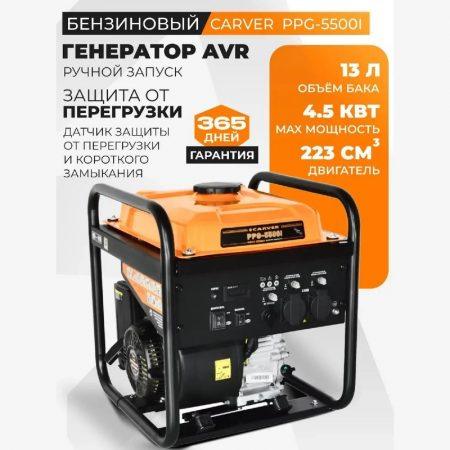 Генератор инверторный PPG-5500I 4.5 кВт